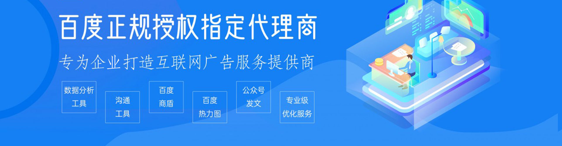 商水百度充值高返点